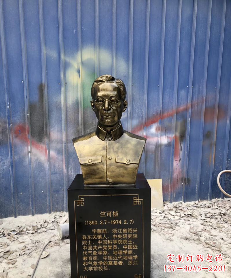 无锡传承经典——竺可桢头像玻璃钢仿铜雕塑