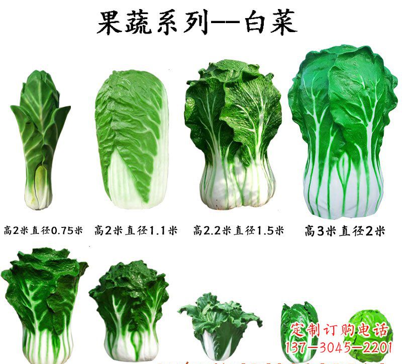 无锡玻璃钢制作白菜雕塑