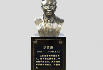 无锡玻璃钢华罗庚雕塑传承古代文化