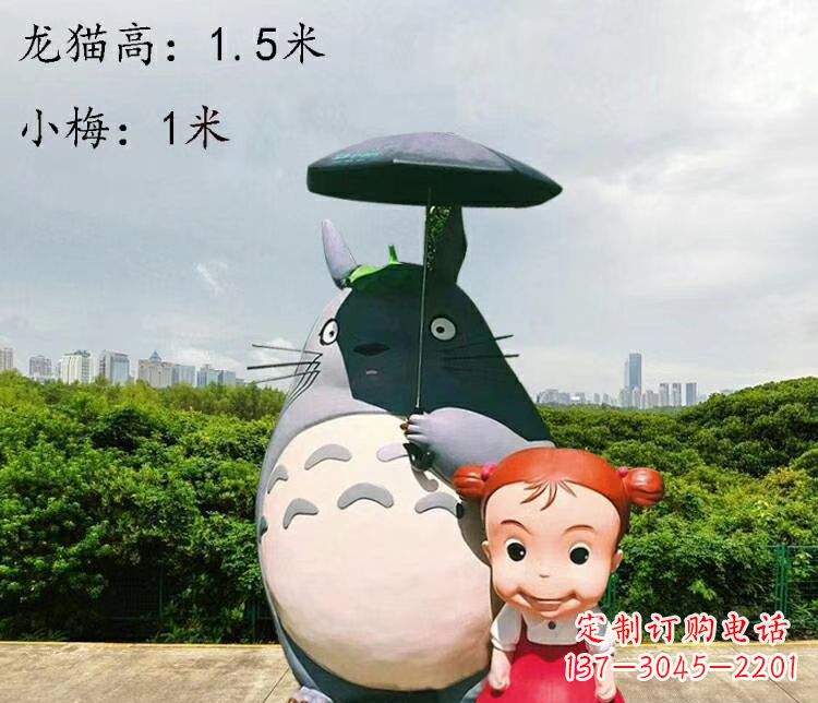无锡玻璃钢龙猫卡通雕塑
