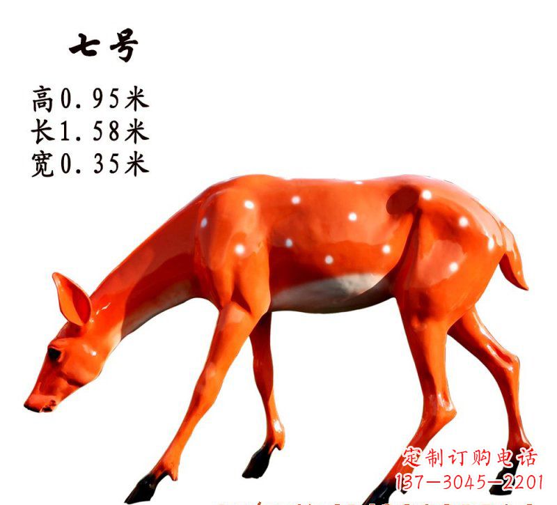 无锡玻璃钢梅花鹿动物雕塑
