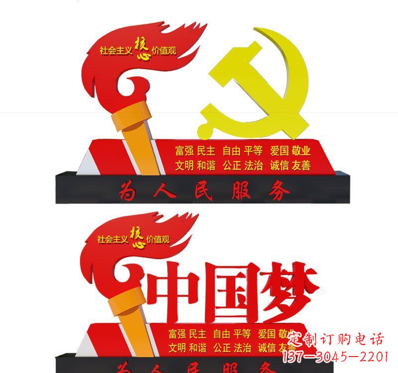 无锡不锈钢党徽和火炬中国梦雕塑