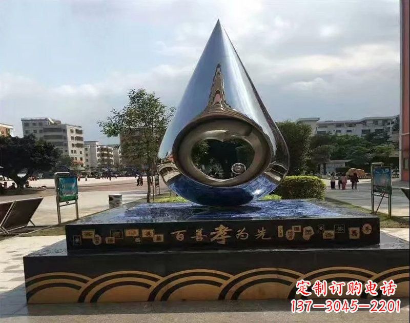 无锡不锈钢水滴雕塑——百善孝为先