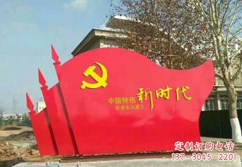 无锡不锈钢广场上的新时代党旗雕塑