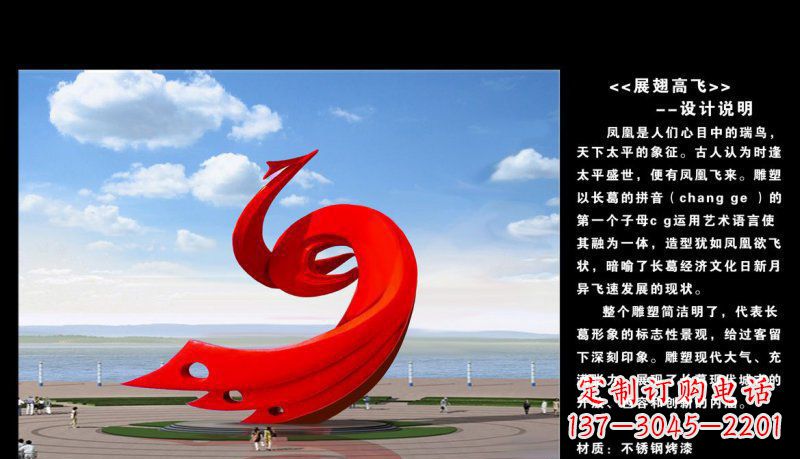 无锡凤凰展翅高飞不锈钢广场的艺术之美