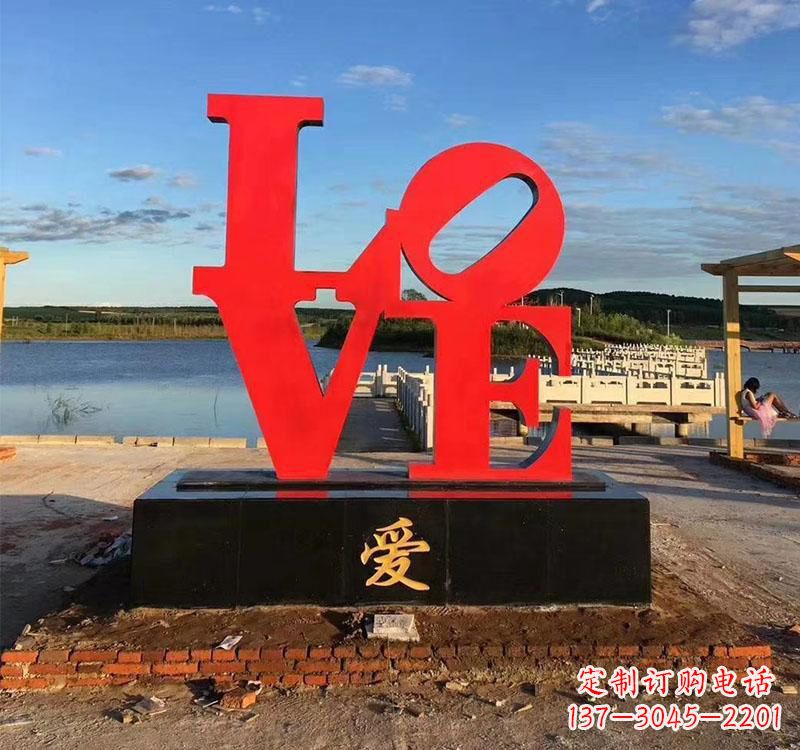 无锡不锈钢字母雕塑美丽的艺术结晶