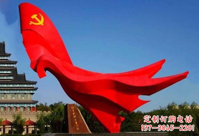 无锡不锈钢党旗雕塑——缅怀先辈、祝福未来