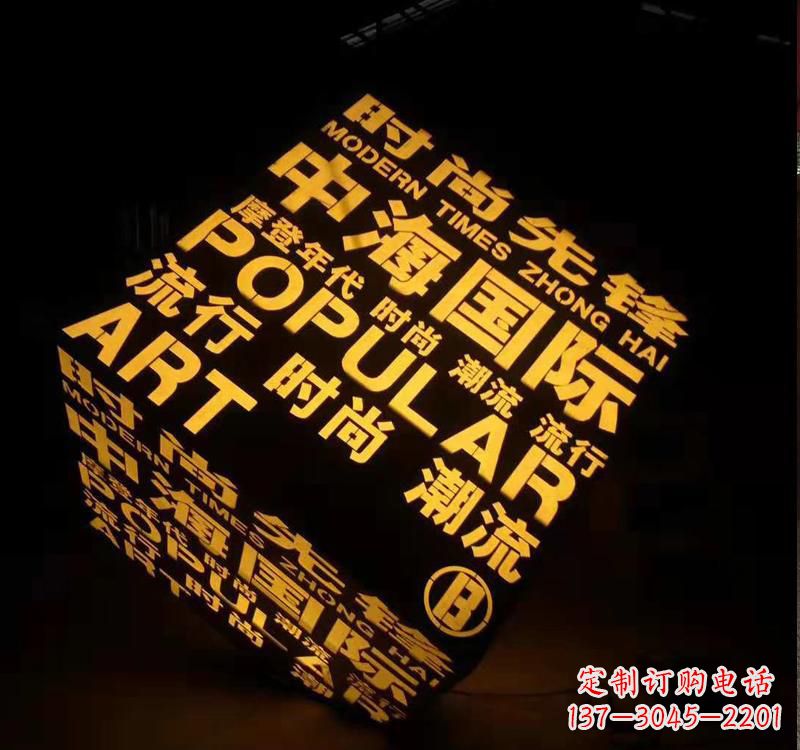 无锡不锈钢魔方字母雕塑——精致的艺术品