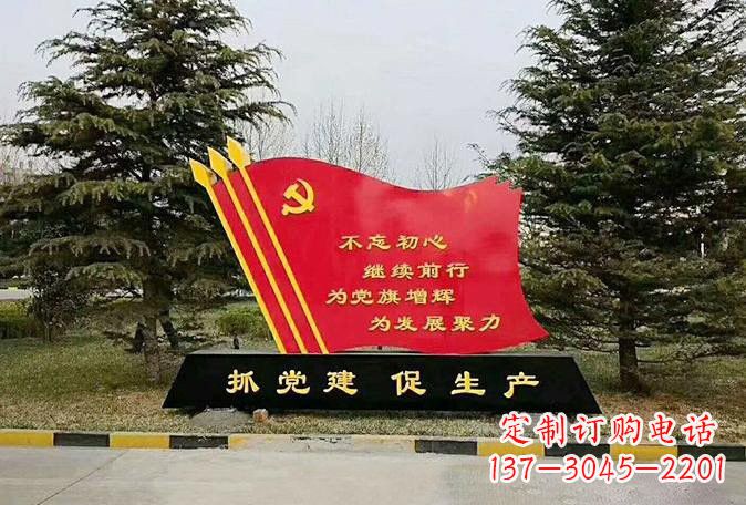 无锡不锈钢企业标语党旗雕塑