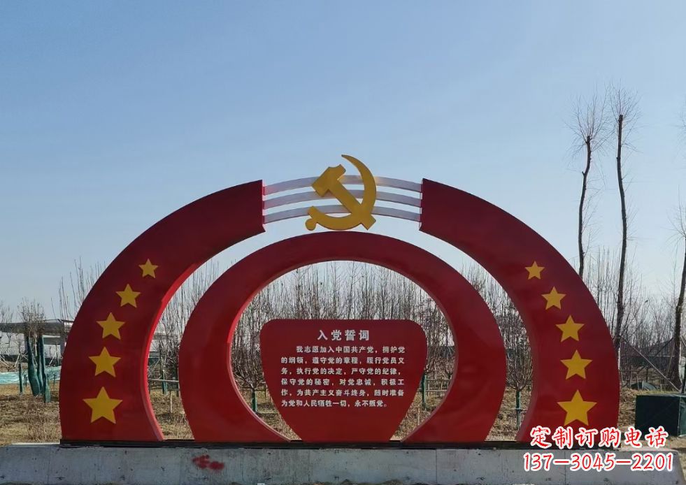 无锡不锈钢入党誓词党徽五角星雕塑