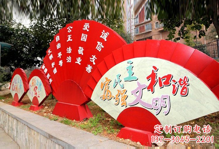 无锡展现社会主义核心价值观的不锈钢扇子形雕塑