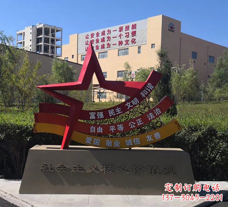 无锡社会主义核心价值观雕塑——传承精神,谱写新时代