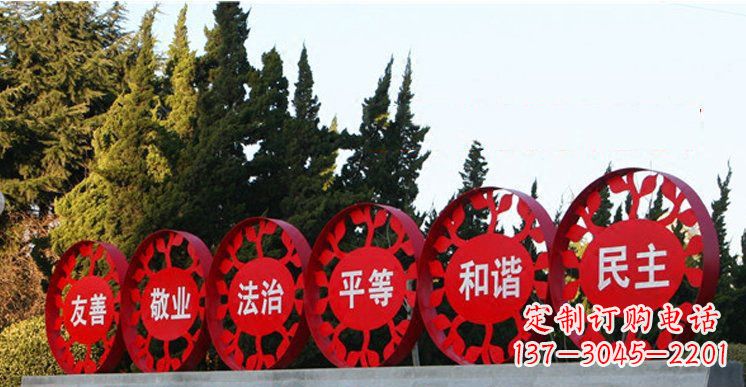 无锡社会主义核心价值观雕塑——缔造美好公园景观