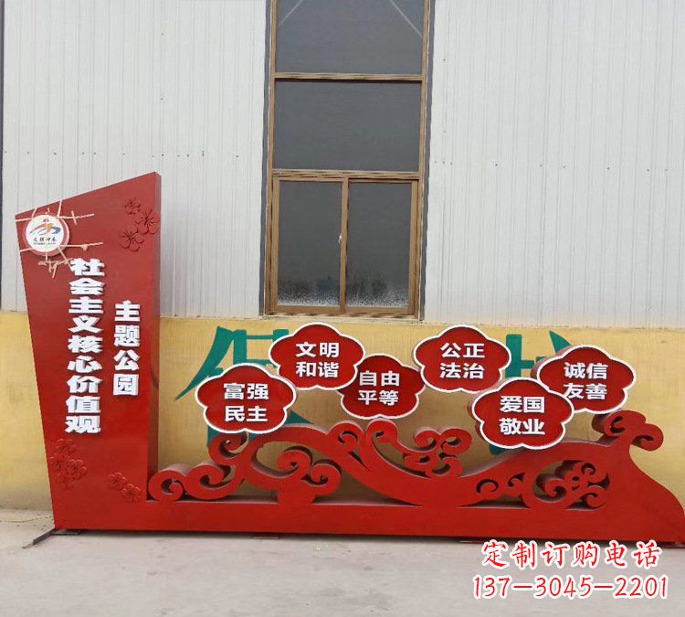 无锡社会主义核心价值观雕塑体现社会主义精神