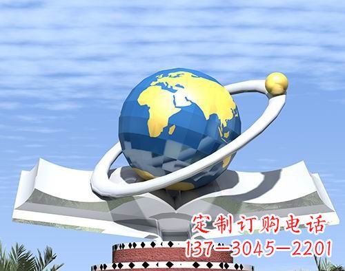 无锡不锈钢地球校园雕塑——缔造绿色校园