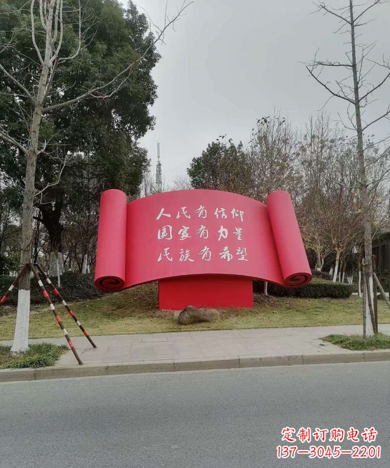 无锡不锈钢书卷雕塑象征着党的理想和信念
