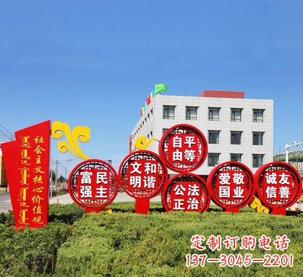 无锡不锈钢祥云社会主义价值观雕塑
