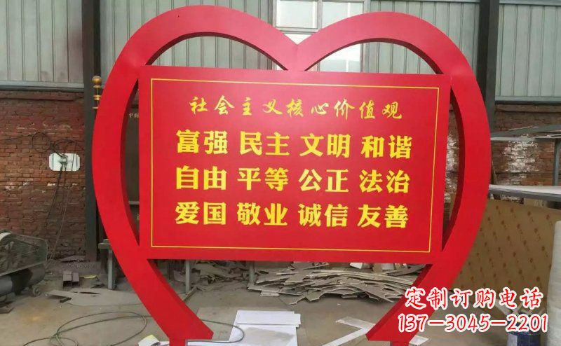 无锡不锈钢心形社会主义核心价值观标语牌景观雕塑