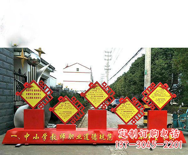 无锡提高学生自律意识的不锈钢学生守则标语牌雕塑