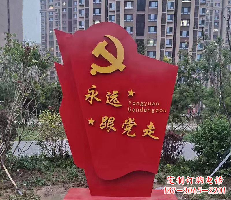 无锡不锈钢党旗雕塑永远跟党走