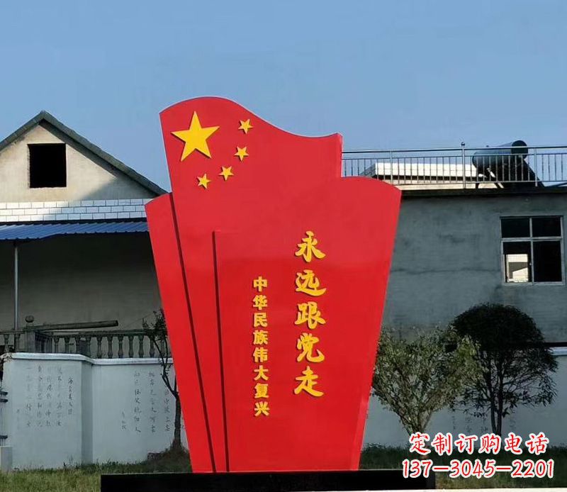 无锡五星红旗雕塑永远跟党走
