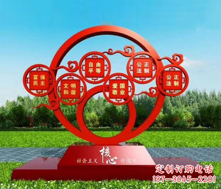 无锡不锈钢圆环造型社会主义核心价值观雕塑