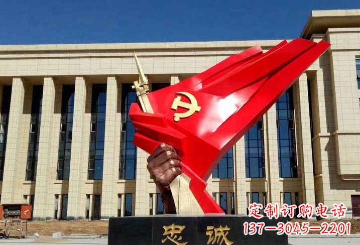 无锡不锈钢党旗雕塑——象征党忠诚