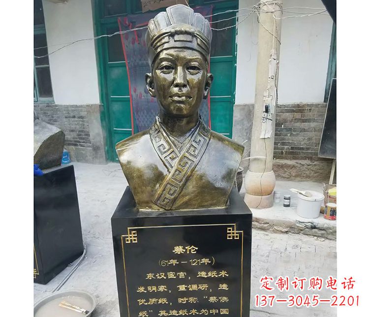 无锡蔡伦胸像铜雕