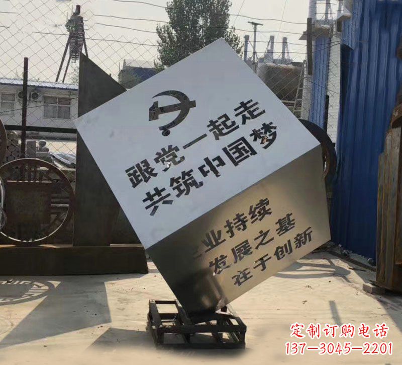 无锡城市不锈钢党建标语文字魔方雕塑
