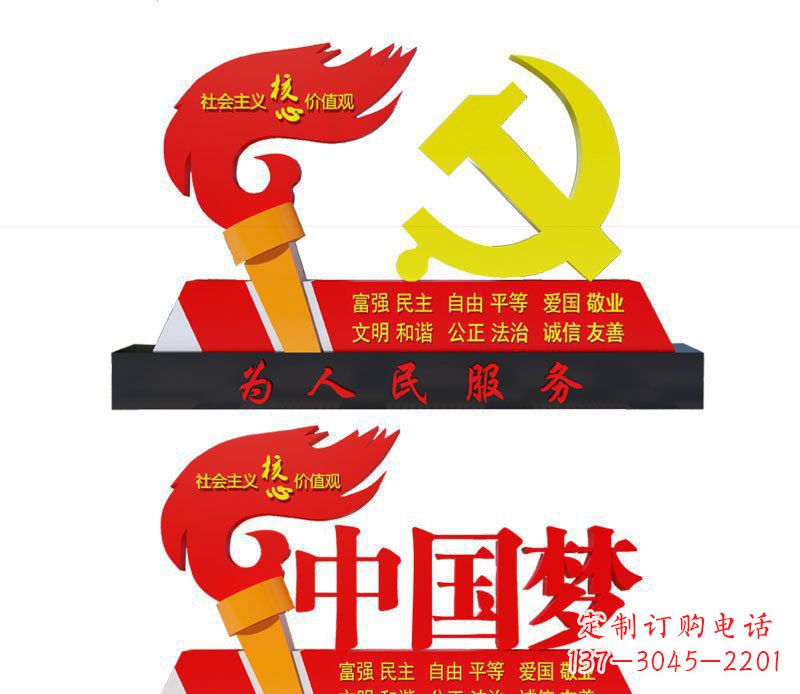 无锡城市不锈钢党徽和火炬中国梦雕塑