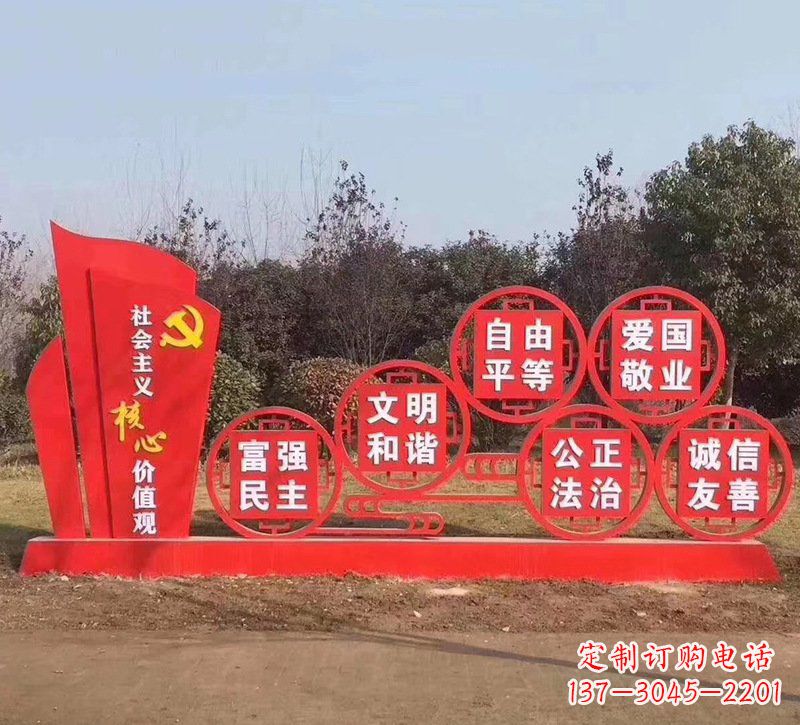 无锡城市不锈钢党旗红色文化雕塑