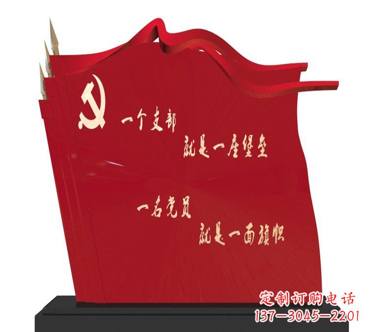 无锡以党旗文化为主题的不锈钢雕塑