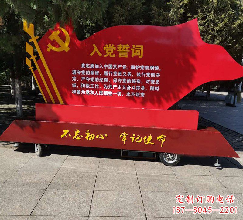 无锡城市党旗雕塑传承红色传统、熠熠热情