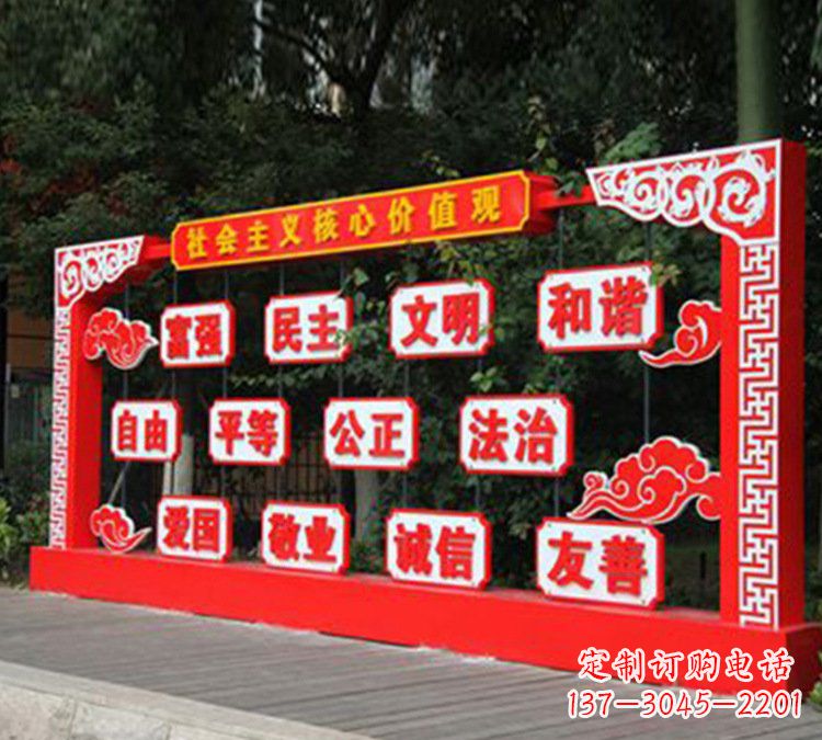 无锡城市不锈钢社会主义核心价值观红色文化雕塑