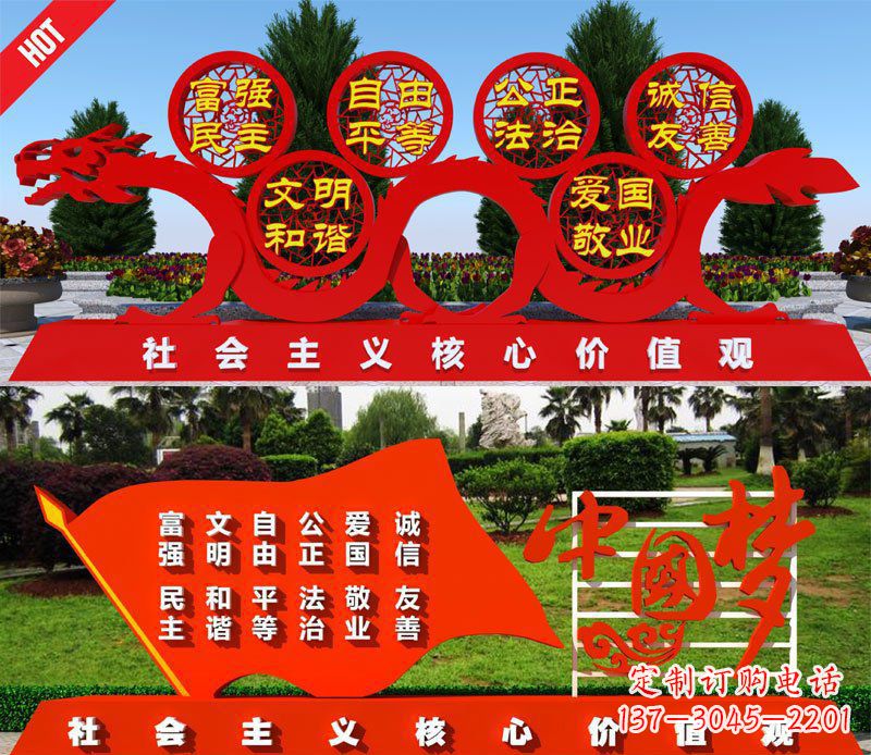 无锡展现社会主义核心价值观的景观雕塑