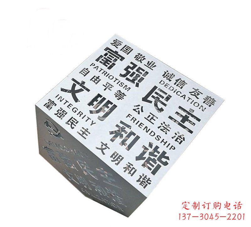 无锡城市不锈钢社会主义核心价值观魔方雕塑