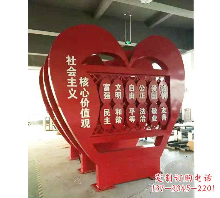 无锡城市不锈钢社会主义核心价值观心形造型雕塑