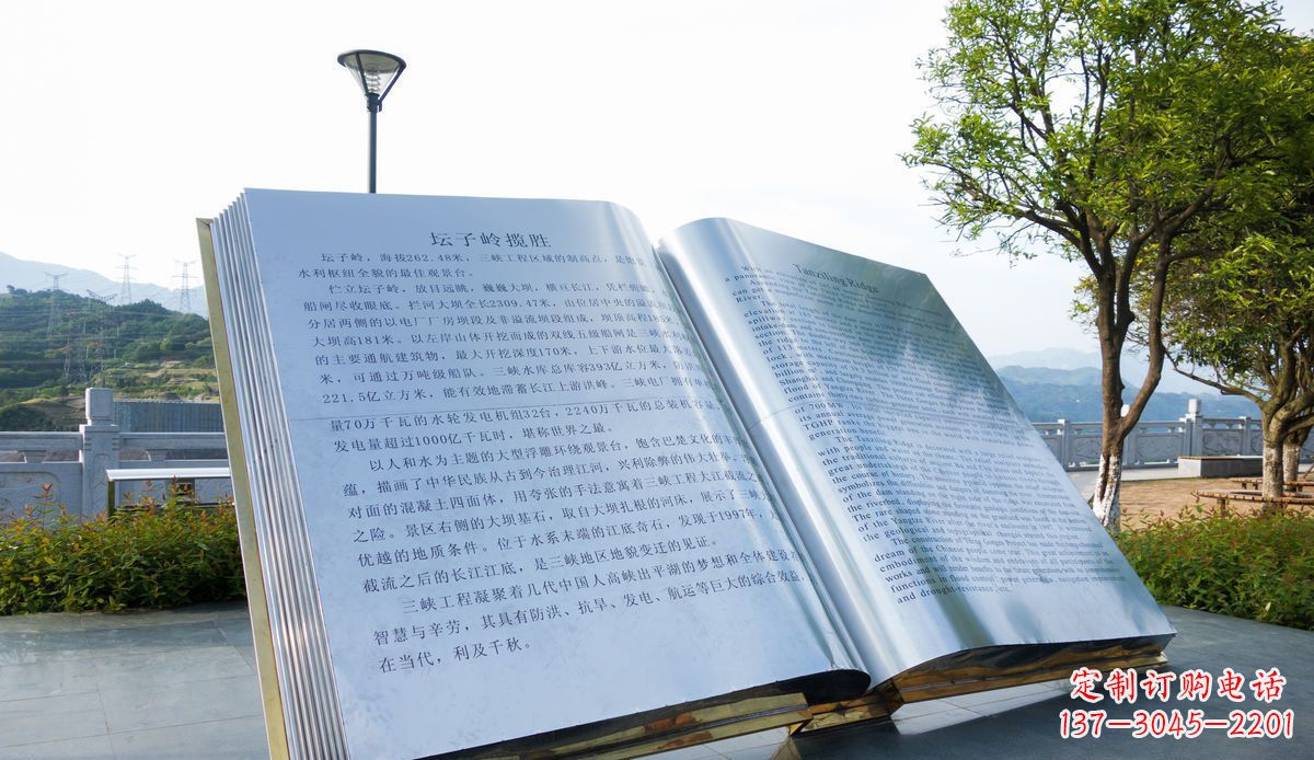 无锡城市绚丽多彩的书本雕塑