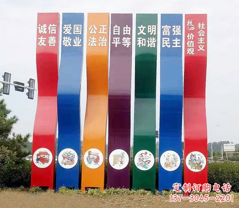 无锡城市彩色不锈钢社会主义核心价值观雕塑