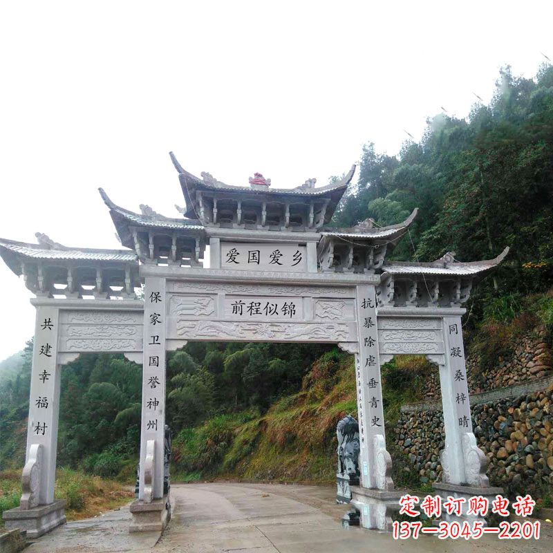 无锡村口道路三门石牌坊
