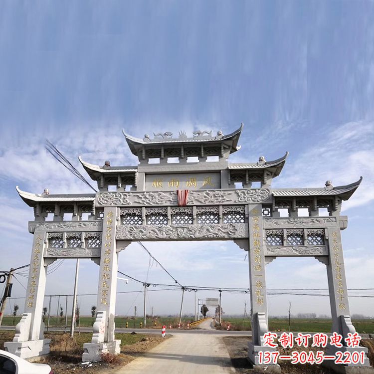 无锡村口入口道路石牌坊