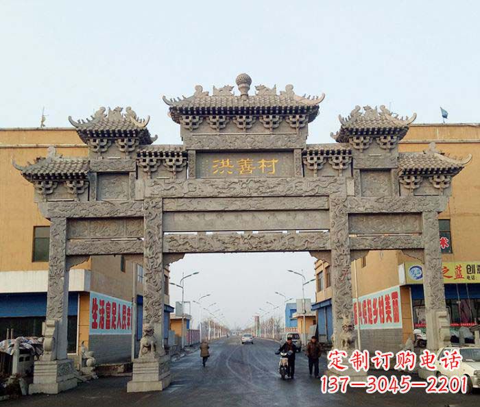 无锡村口三门石雕牌坊