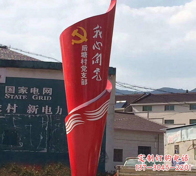无锡党旗雕塑——缅怀先烈、弘扬爱国主义