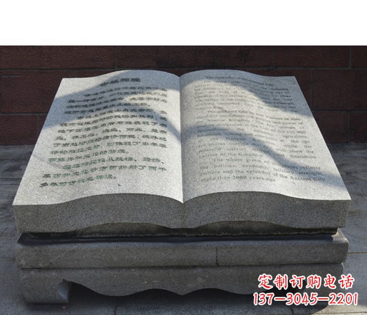 无锡书籍公园石雕