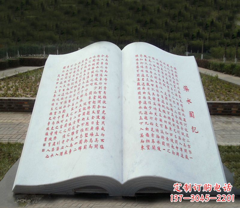 无锡大理石书籍雕塑-景观石雕精品
