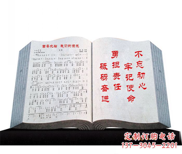 无锡精致石质书籍雕塑
