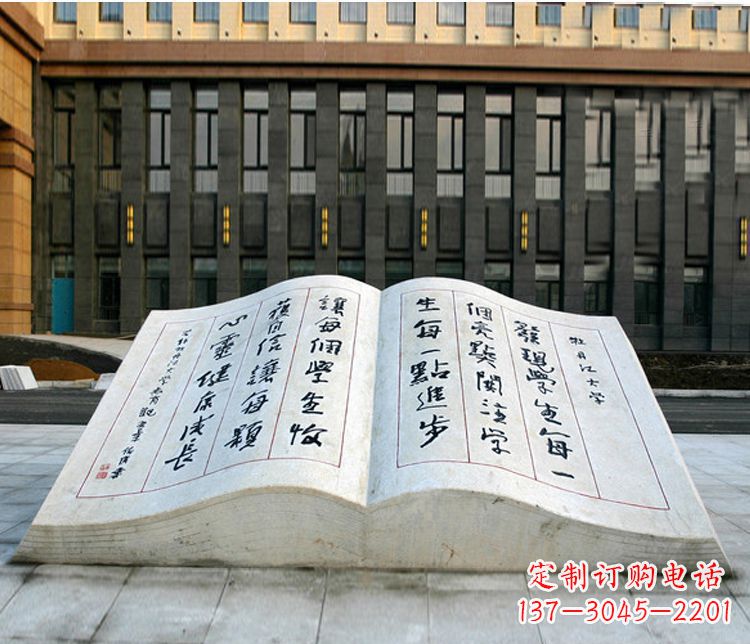 无锡石质书籍雕塑