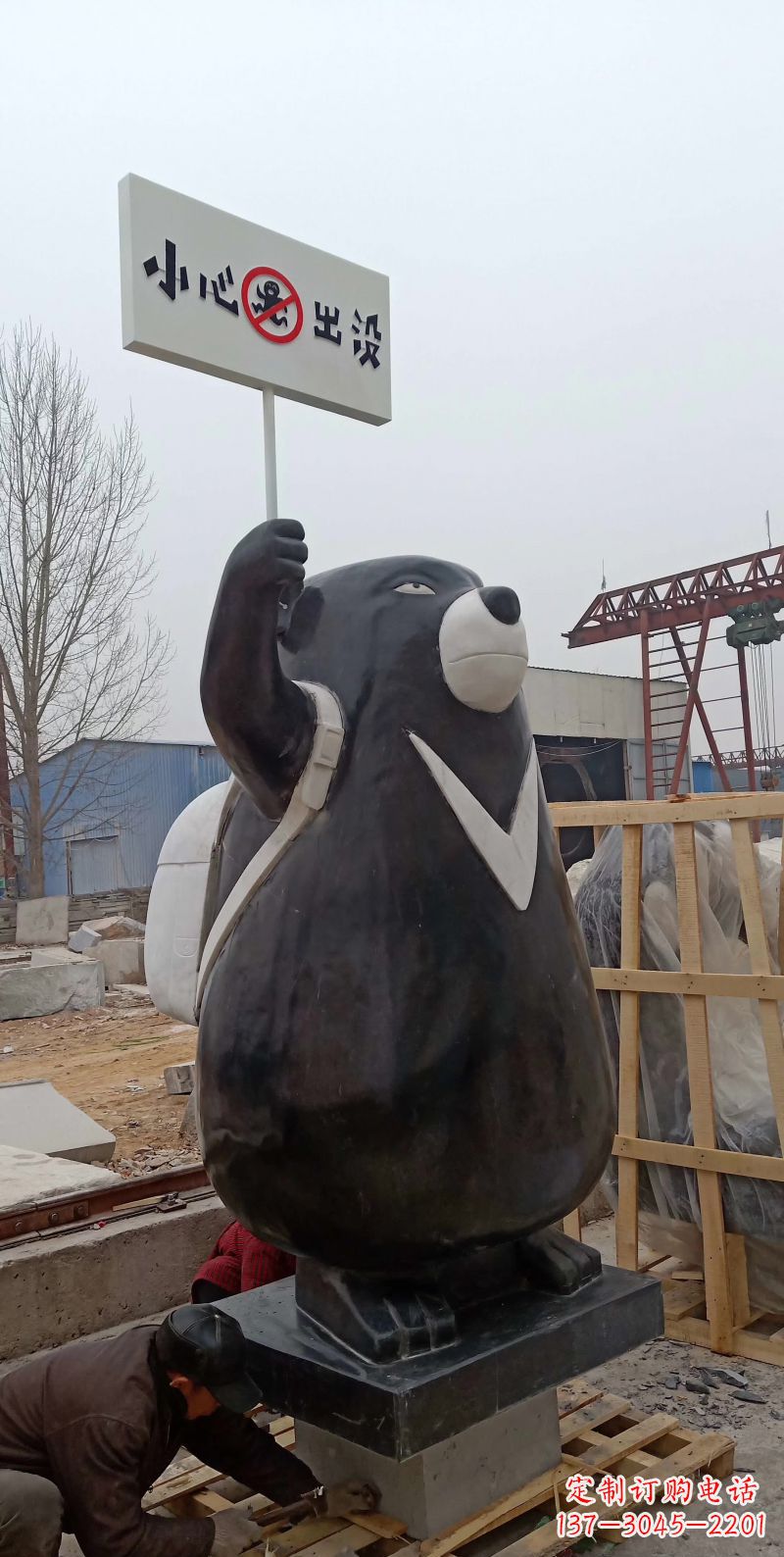 无锡大型熊手举警示牌石雕
