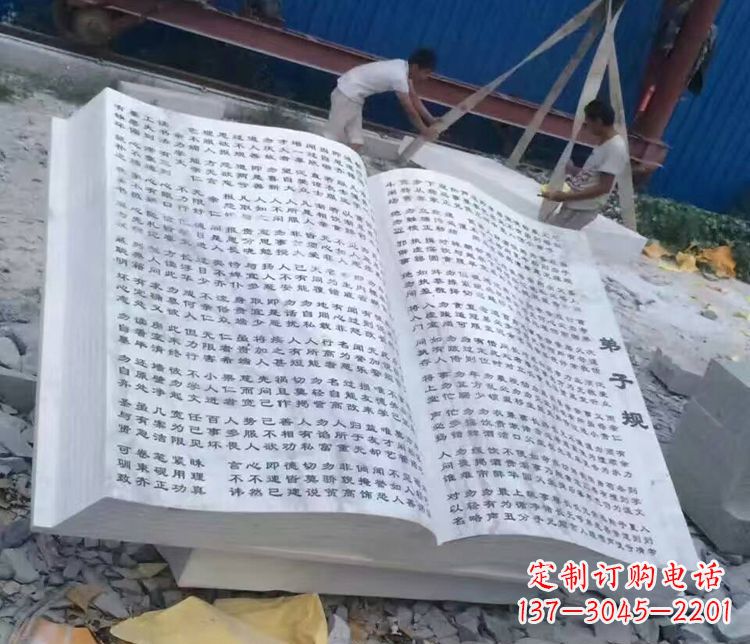 无锡书籍石雕
