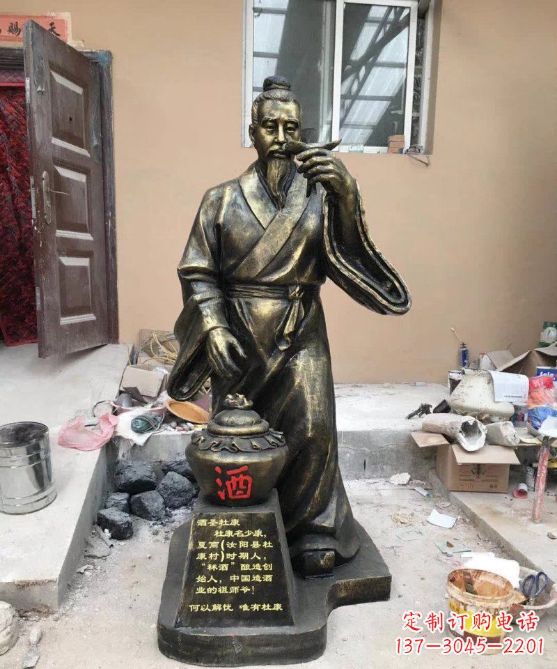无锡精美的杜康铜雕